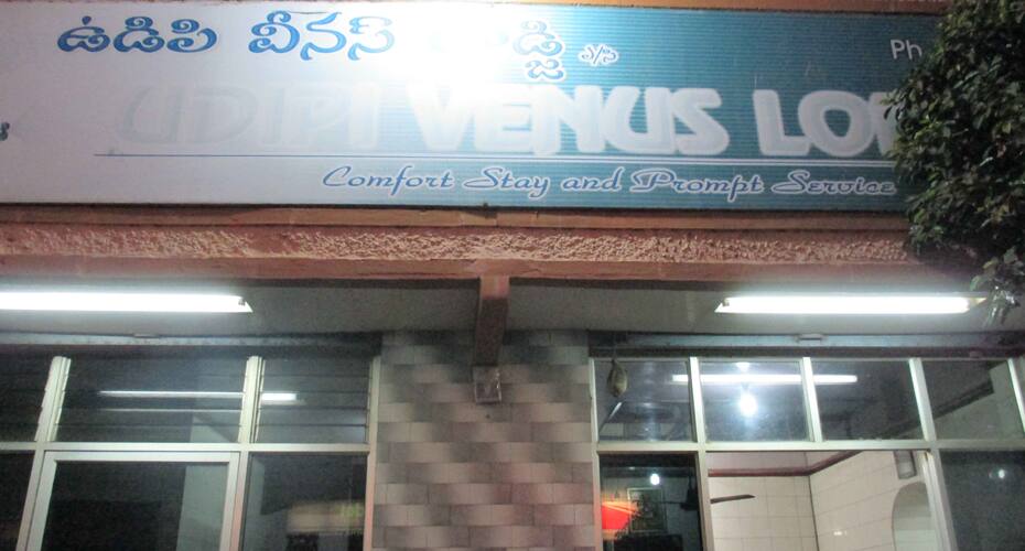 Udipi Venus Lodge, Kakinada 1